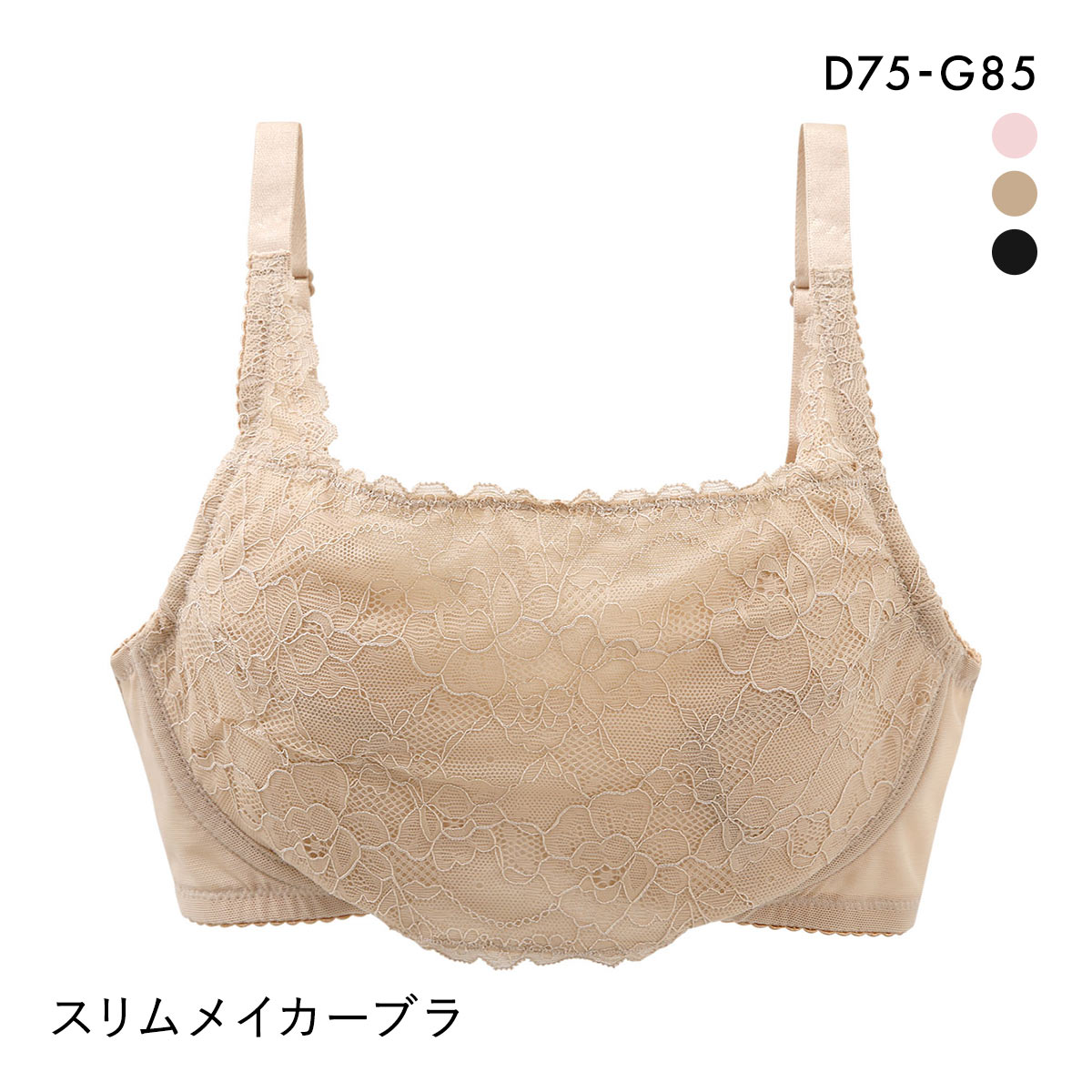 サンエイ SANEI SLIM MAKER 小さく見せるブラ ブラジャー DEFG 単品(BE-ベージュ-D75)