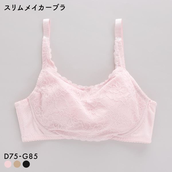 サンエイ SANEI SLIM MAKER 小さく見せるブラ ブラジャー DEFG 単品
