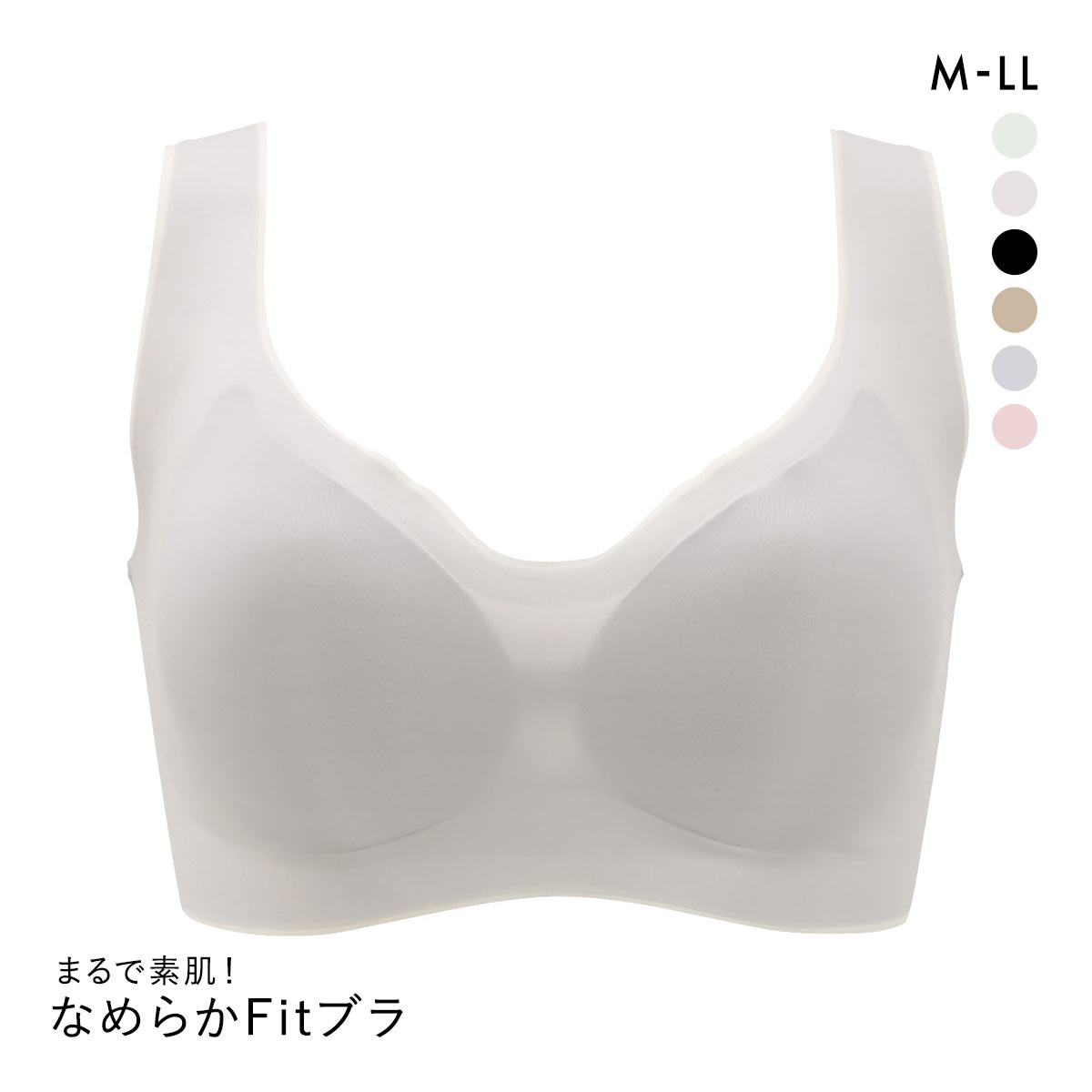 サンエイ なめらかFit レイヤード風 超薄ブラ 脇高 ノンワイヤー M L LL 脇肉 すっきり 脇寄せ まるで素肌 シームレス 敏感肌 SANEI(GG-グレージュ-M)