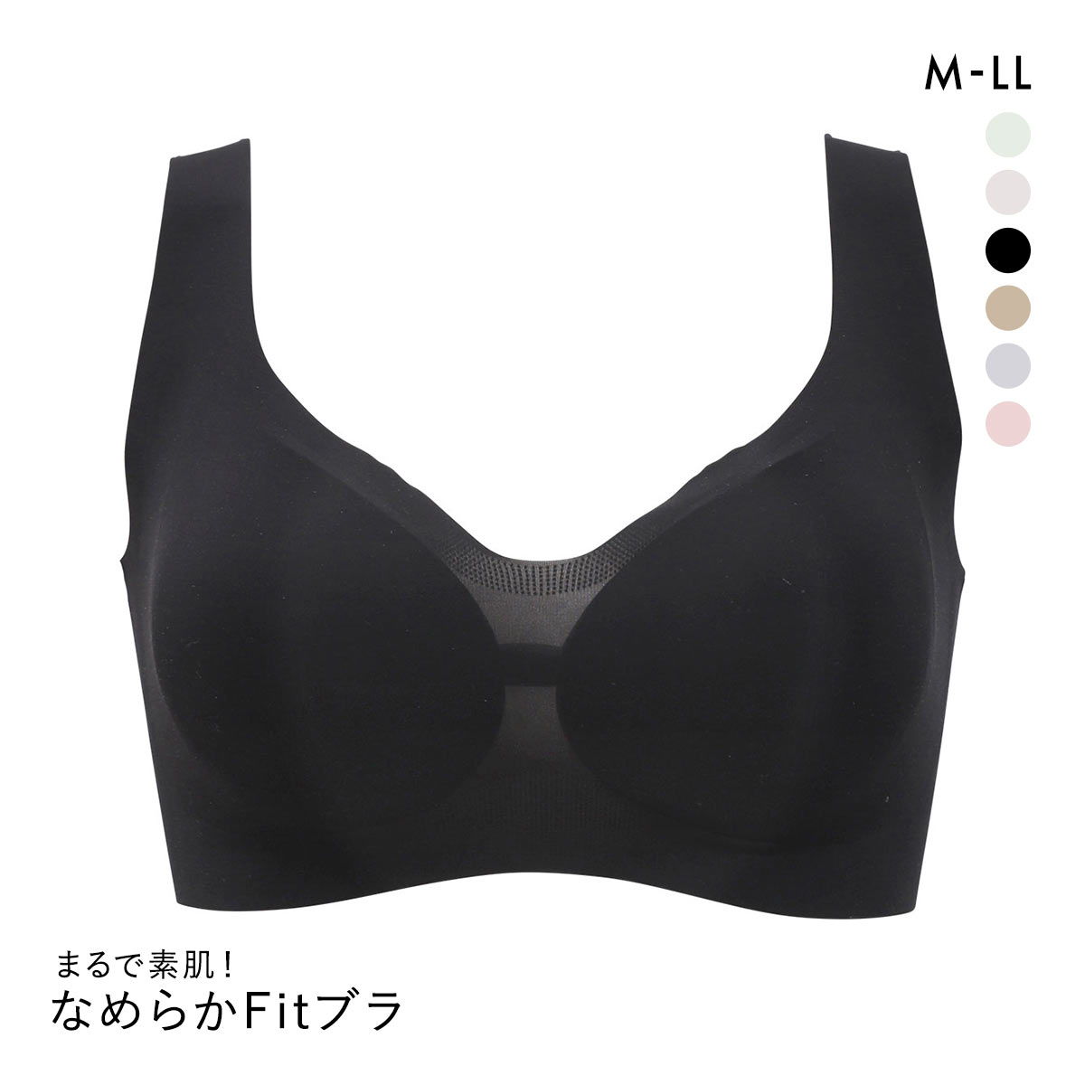 サンエイ なめらかFit レイヤード風 超薄ブラ 脇高 ノンワイヤー M L LL 脇肉 すっきり 脇寄せ まるで素肌 シームレス 敏感肌 SANEI(BK-ブラック-M)