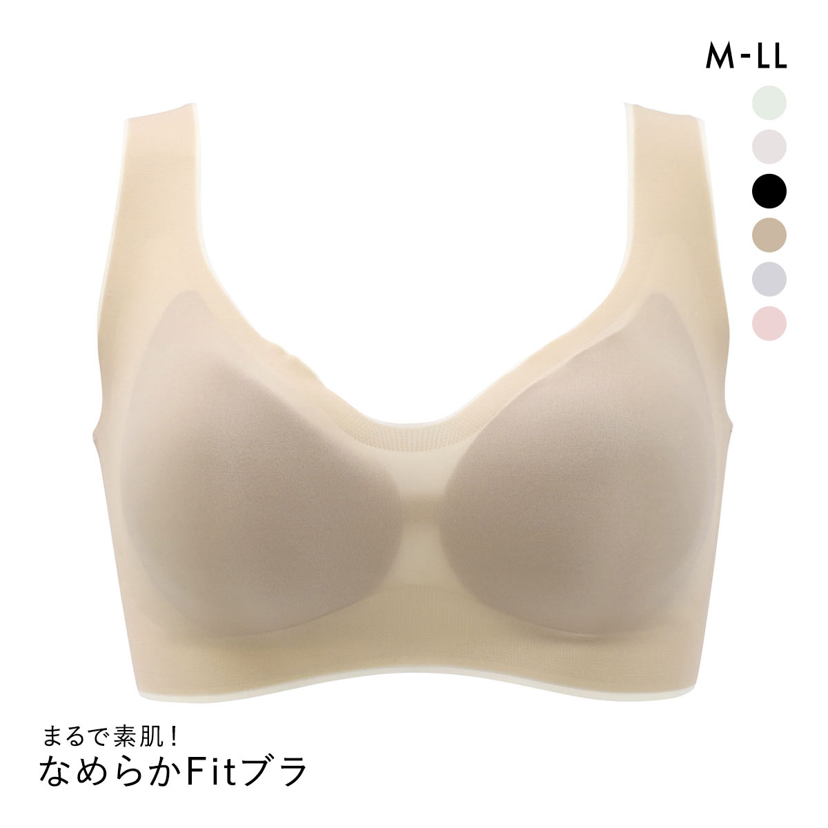 サンエイ なめらかFit レイヤード風 超薄ブラ 脇高 ノンワイヤー M L LL 脇肉 すっきり 脇寄せ まるで素肌 シームレス 敏感肌 SANEI(BE-ベージュ-M)