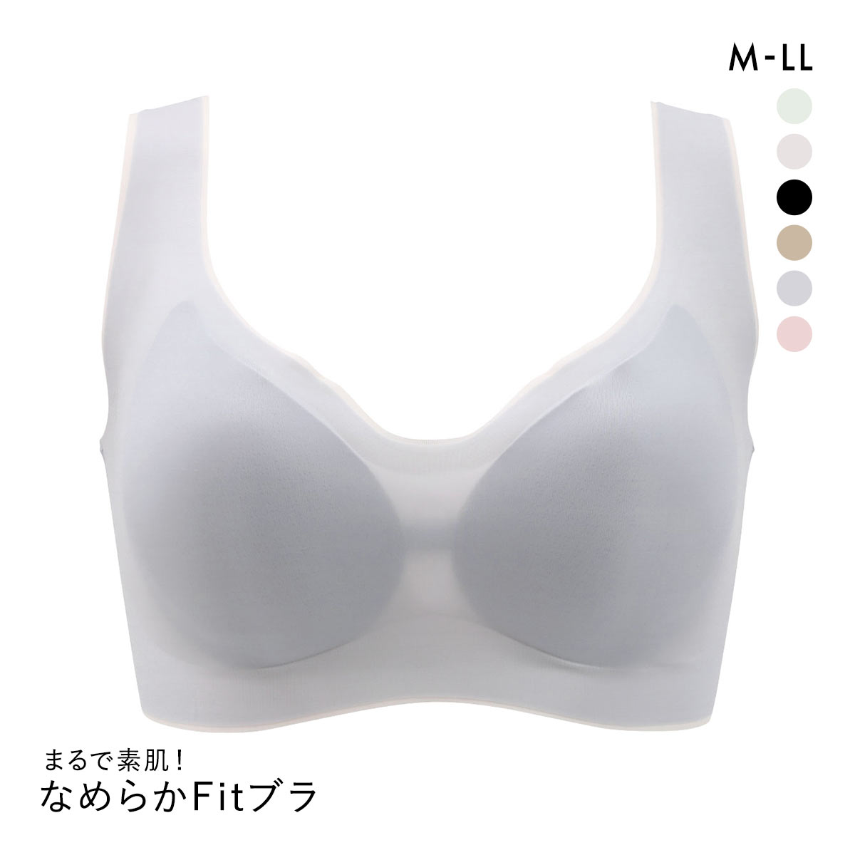 サンエイ なめらかFit レイヤード風 超薄ブラ 脇高 ノンワイヤー M L LL 脇肉 すっきり 脇寄せ まるで素肌 シームレス 敏感肌 SANEI(BGY-ブルーグレー-M)