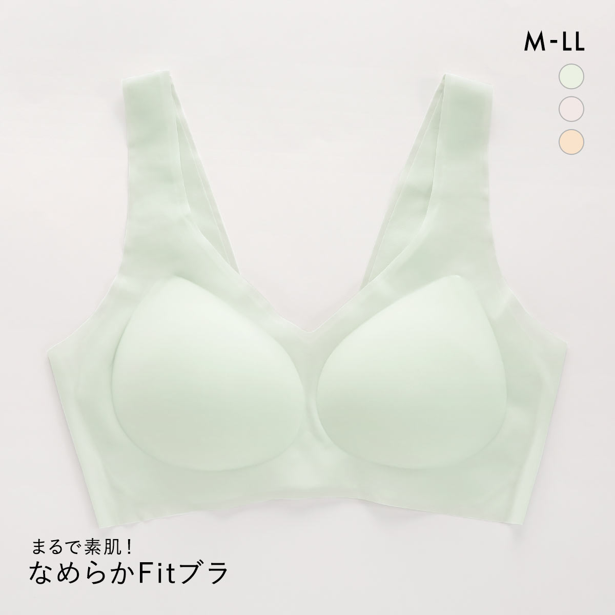 サンエイ SANEI なめらかFit まるで素肌 超薄フィットブラ 脇高 ノンワイヤー M L L 脇肉 すっきり 脇寄せ シームレス 敏感肌 単品(GR-グリーン-M)