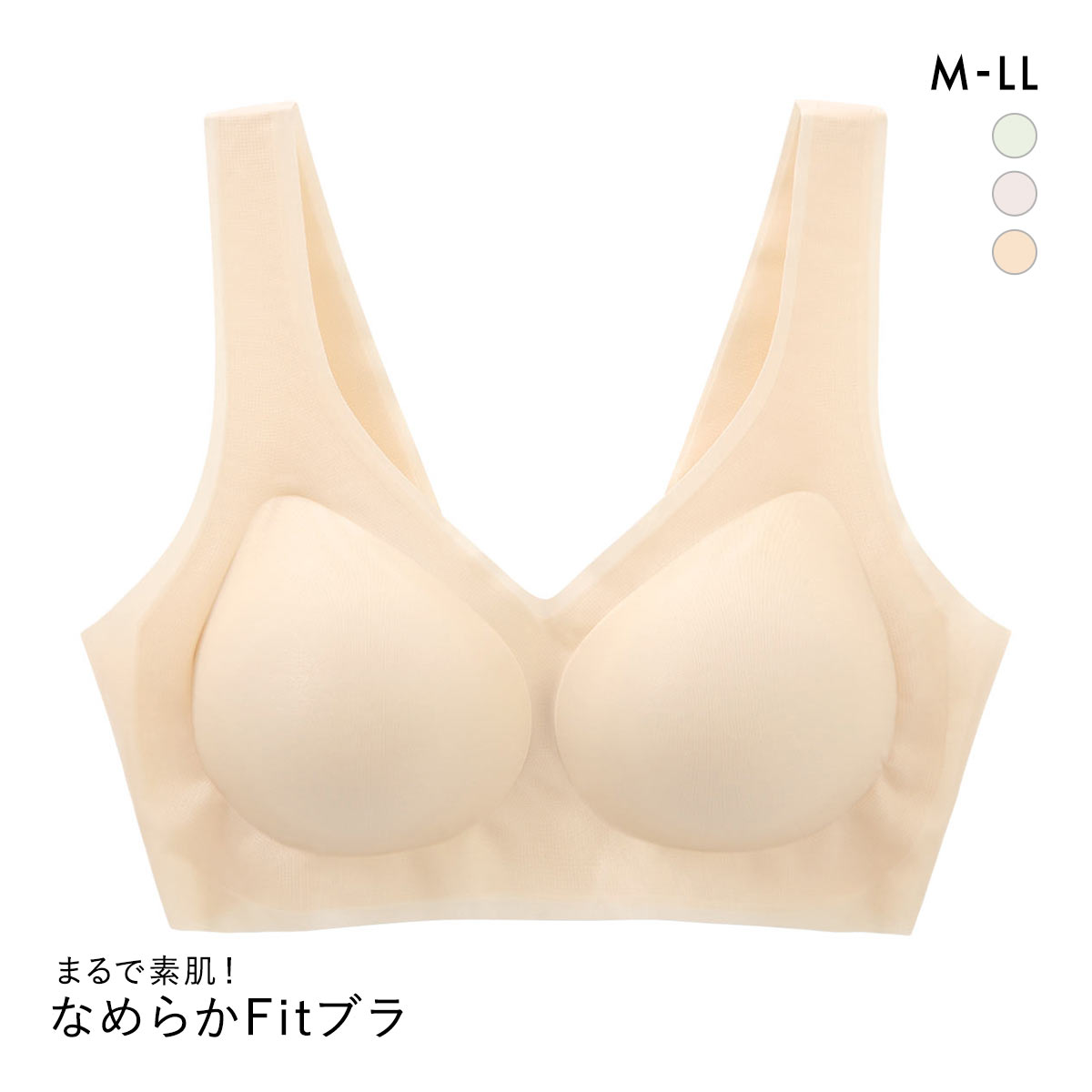 サンエイ SANEI なめらかFit まるで素肌 超薄フィットブラ 脇高 ノンワイヤー M L L 脇肉 すっきり 脇寄せ シームレス 敏感肌 単品(BE-ベージュ-M)
