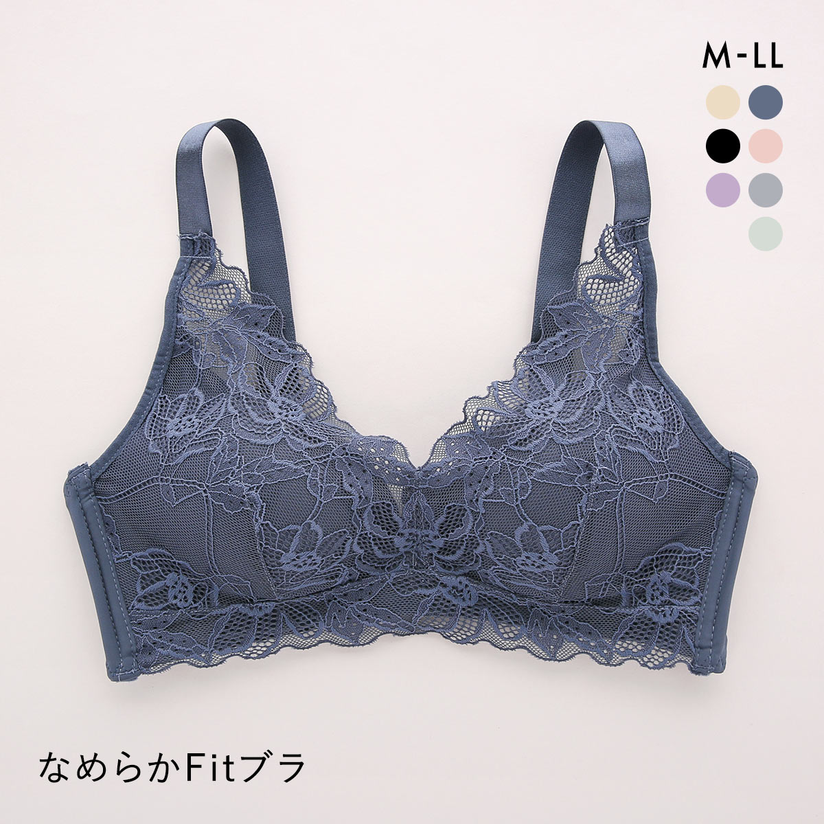 サンエイ SANEI なめらかFit 脇高ノンワイヤーブラジャー M L LL 総レース 単品 楽ちん(NV-ネイビー-M)