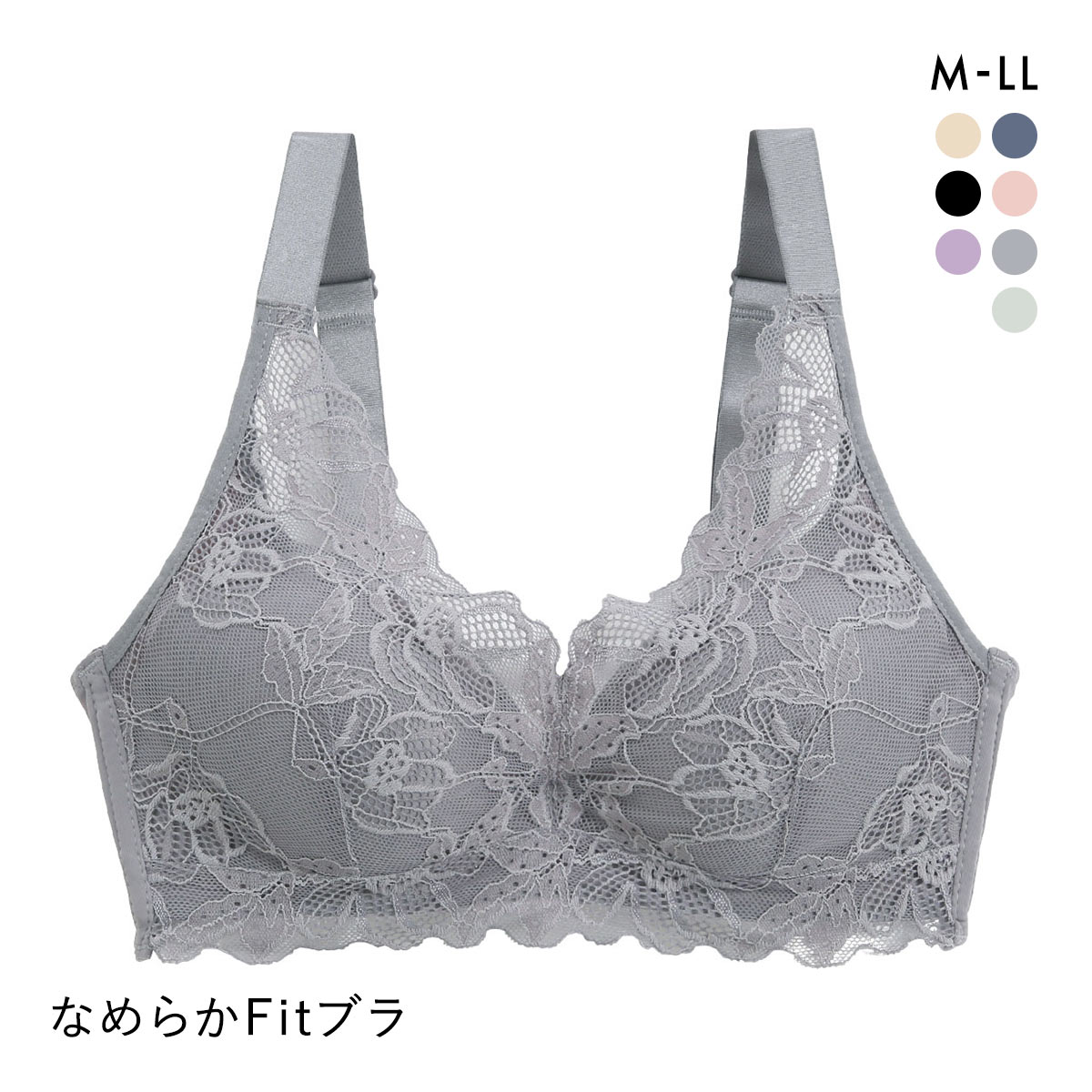 サンエイ SANEI なめらかFit 脇高ノンワイヤーブラジャー M L LL 総レース 単品 楽ちん(DGY-濃グレー-M)