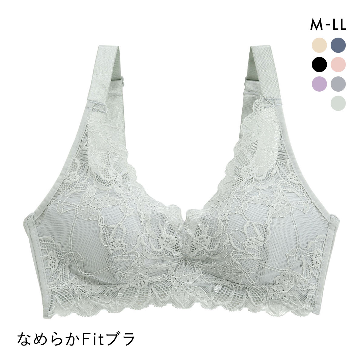 サンエイ SANEI なめらかFit 脇高ノンワイヤーブラジャー M L LL 総レース 単品 楽ちん(BGY-ブルーグレー-M)