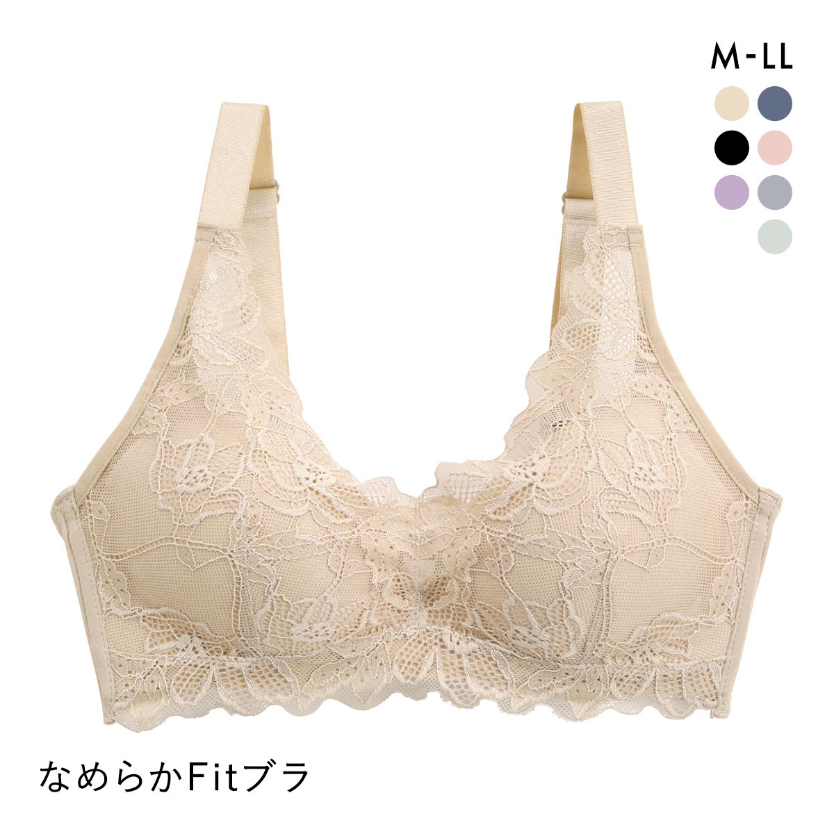 サンエイ SANEI なめらかFit 脇高ノンワイヤーブラジャー M L LL 総レース 単品 楽ちん(BE-ベージュ-M)