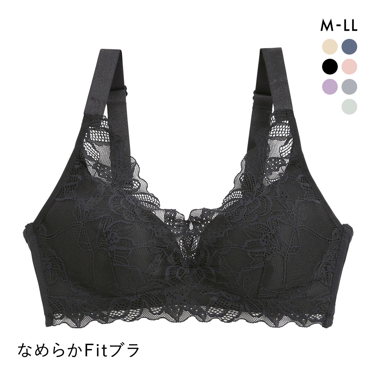サンエイ SANEI なめらかFit 脇高ノンワイヤーブラジャー M L LL 総レース 単品 楽ちん(BK-ブラック-M)