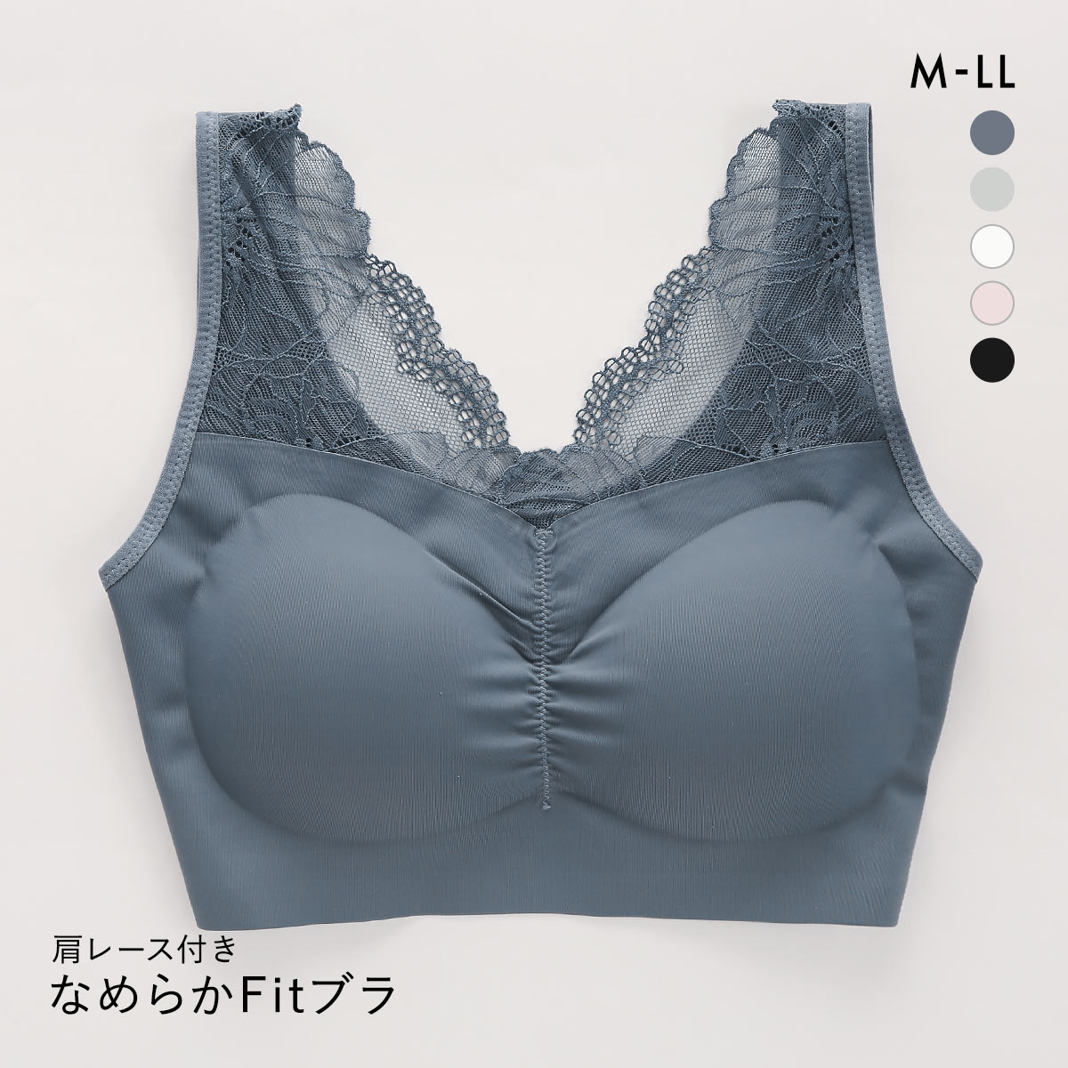 サンエイ SANEI なめらかFit 肩レース付きノンワイヤーブラ ハーフトップ M L L 脇肉 すっきり 脇寄せ もっちりカップ ナイトブラ 単品(BGY-ブルーグレー-M)