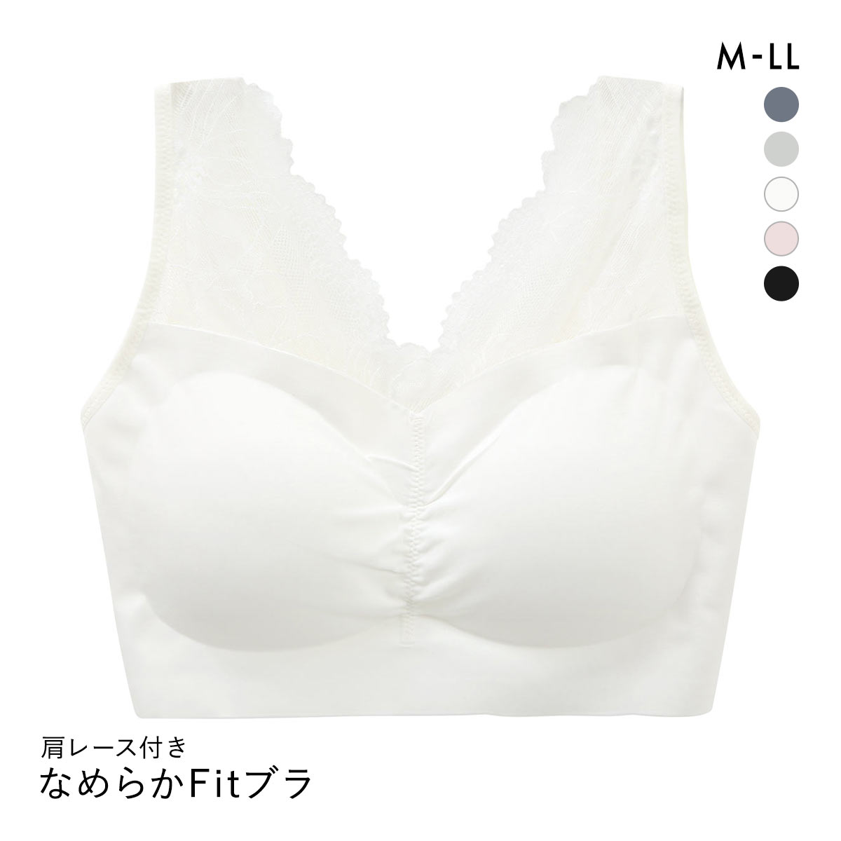サンエイ SANEI なめらかFit 肩レース付きノンワイヤーブラ ハーフトップ M L L 脇肉 すっきり 脇寄せ もっちりカップ ナイトブラ 単品(OW-オフホワイト-M)