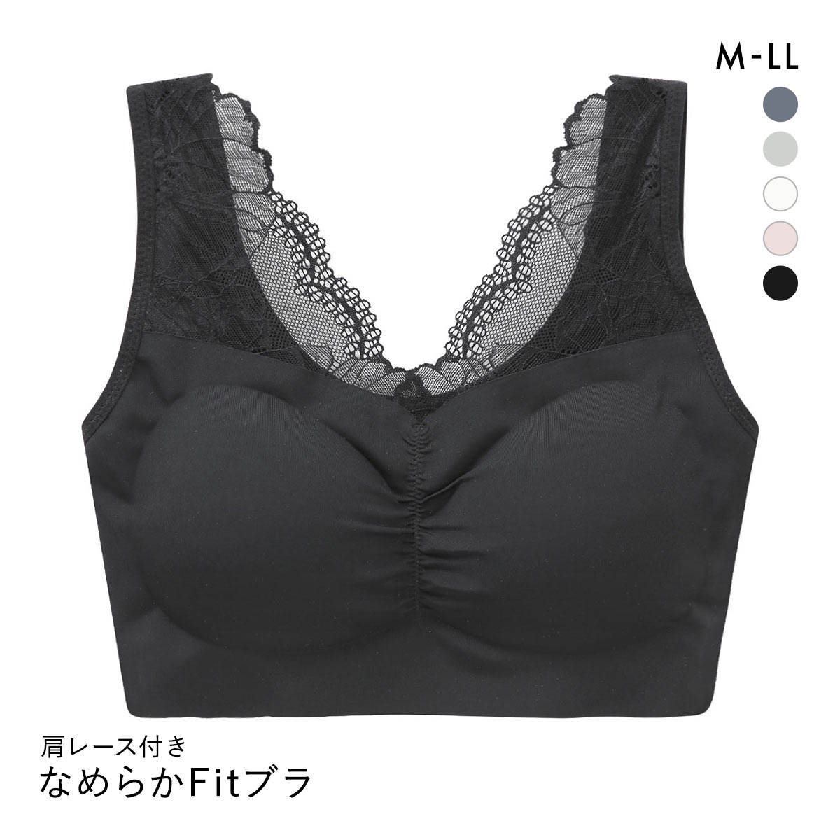 サンエイ SANEI なめらかFit 肩レース付きノンワイヤーブラ ハーフトップ M L L 脇肉 すっきり 脇寄せ もっちりカップ ナイトブラ 単品(BK-ブラック-M)
