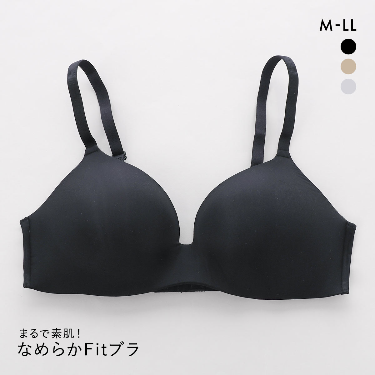 サンエイ なめらかFit 超薄シームレス ノンワイヤーブラジャー M L LL 脇肉 すっきり 脇寄せ まるで素肌 シームレス 敏感肌 SANEI(BK-ブラック-M)
