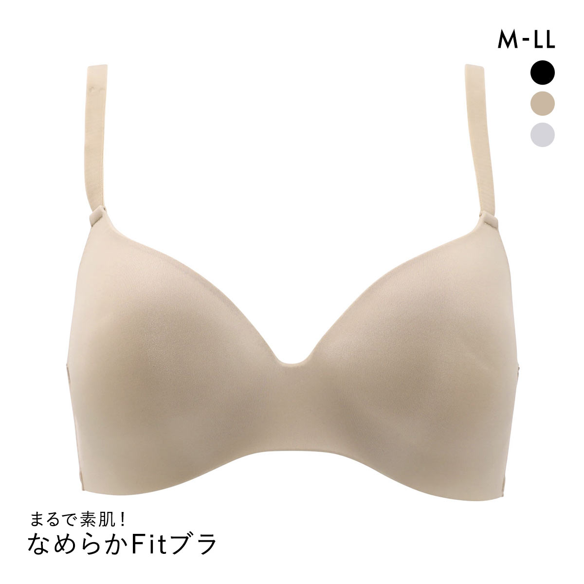 サンエイ なめらかFit 超薄シームレス ノンワイヤーブラジャー M L LL 脇肉 すっきり 脇寄せ まるで素肌 シームレス 敏感肌 SANEI(BE-ベージュ-M)