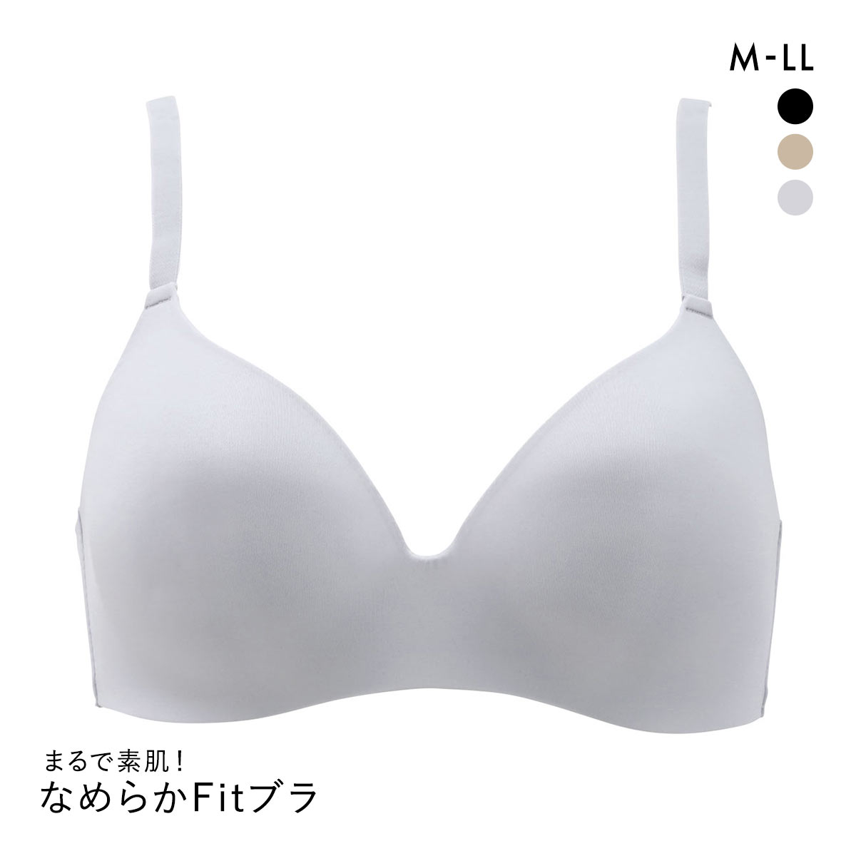 サンエイ なめらかFit 超薄シームレス ノンワイヤーブラジャー M L LL 脇肉 すっきり 脇寄せ まるで素肌 シームレス 敏感肌 SANEI(BGY-ブルーグレー-M)