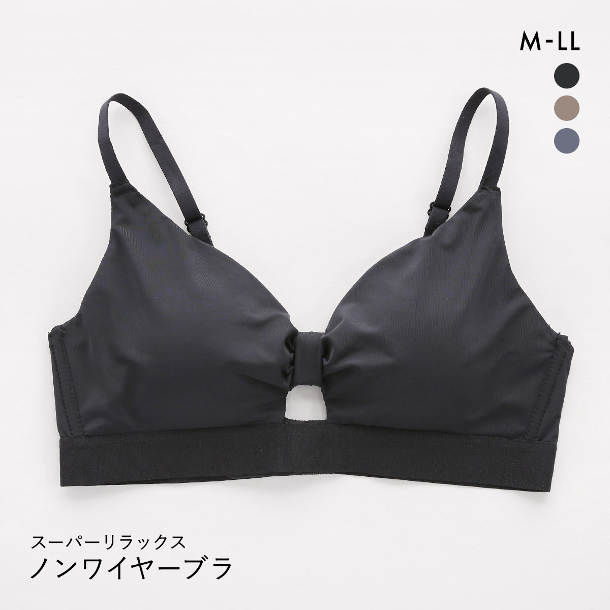 サンエイ スーパーリラックス ノンワイヤーブラ M L LL 脇肉 すっきり 脇寄せ なめらか ブラジャー ひびきにくい ナイトブラ SANEI(BK-ブラック-M)
