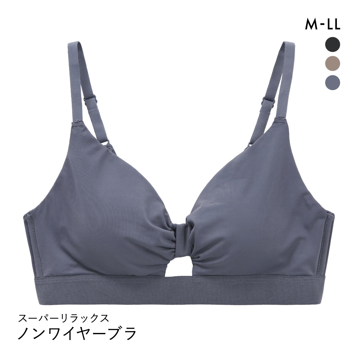 サンエイ スーパーリラックス ノンワイヤーブラ M L LL 脇肉 すっきり 脇寄せ なめらか ブラジャー ひびきにくい ナイトブラ SANEI(NV-ネイビー-M)