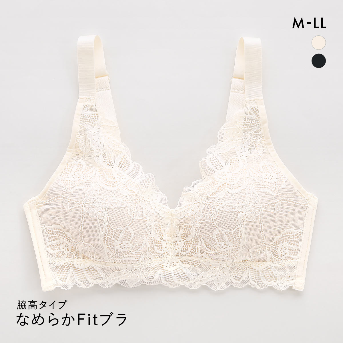サンエイ なめらかFit PlusMore 脇高ノンワイヤー ブラジャー M L LL 総レース 単品 楽ちん 脇肉 すっきり 脇寄せ なめらか(CR-クリーム-M)
