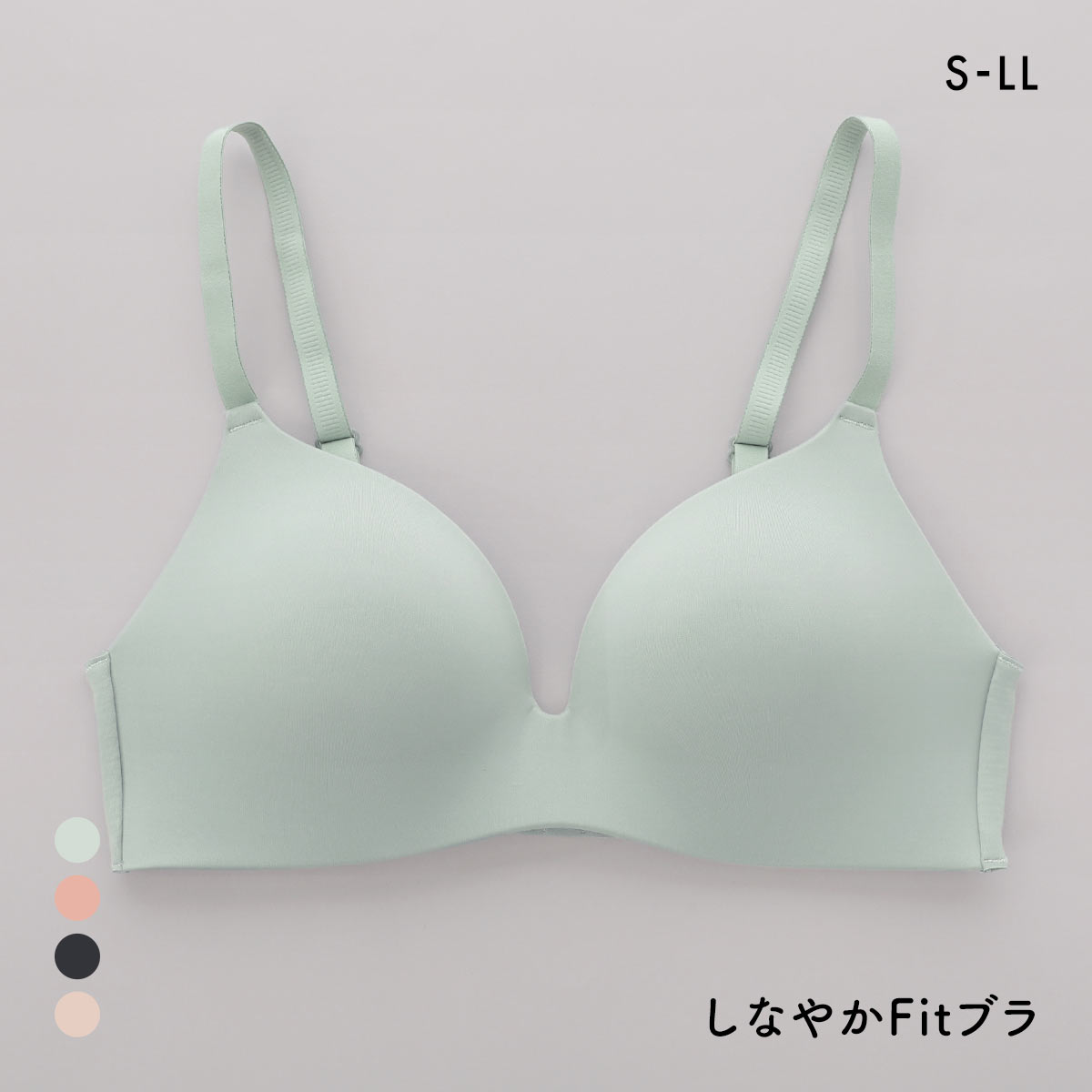 サンエイ しなやかFit 新感覚ワイヤレスブラ ノンワイヤーブラジャー S M L LL 単品 SANEI 樹脂ワイヤー フィット 脇肉(GR-グリーン-S)