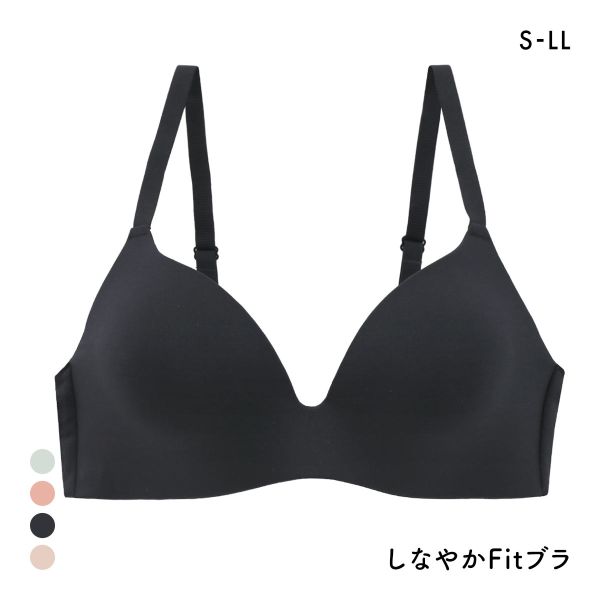サンエイ しなやかFit 新感覚ワイヤレスブラ ノンワイヤーブラジャー S M L LL 単品 SANEI 樹脂ワイヤー フィット 脇肉