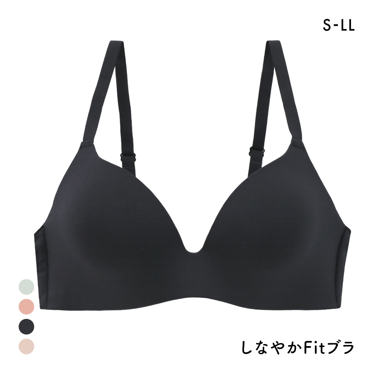 サンエイ しなやかFit 新感覚ワイヤレスブラ ノンワイヤーブラジャー S M L LL 単品 SANEI 樹脂ワイヤー フィット 脇肉(BK-ブラック-S)