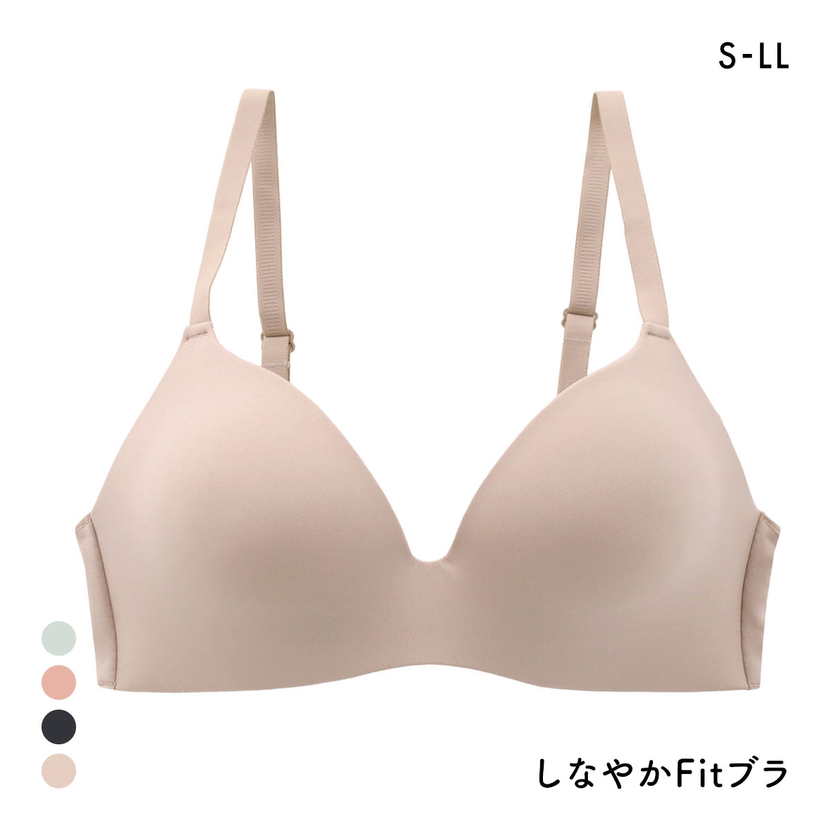 サンエイ しなやかFit 新感覚ワイヤレスブラ ノンワイヤーブラジャー S M L LL 単品 SANEI 樹脂ワイヤー フィット 脇肉(LBR-薄ブラウン-S)