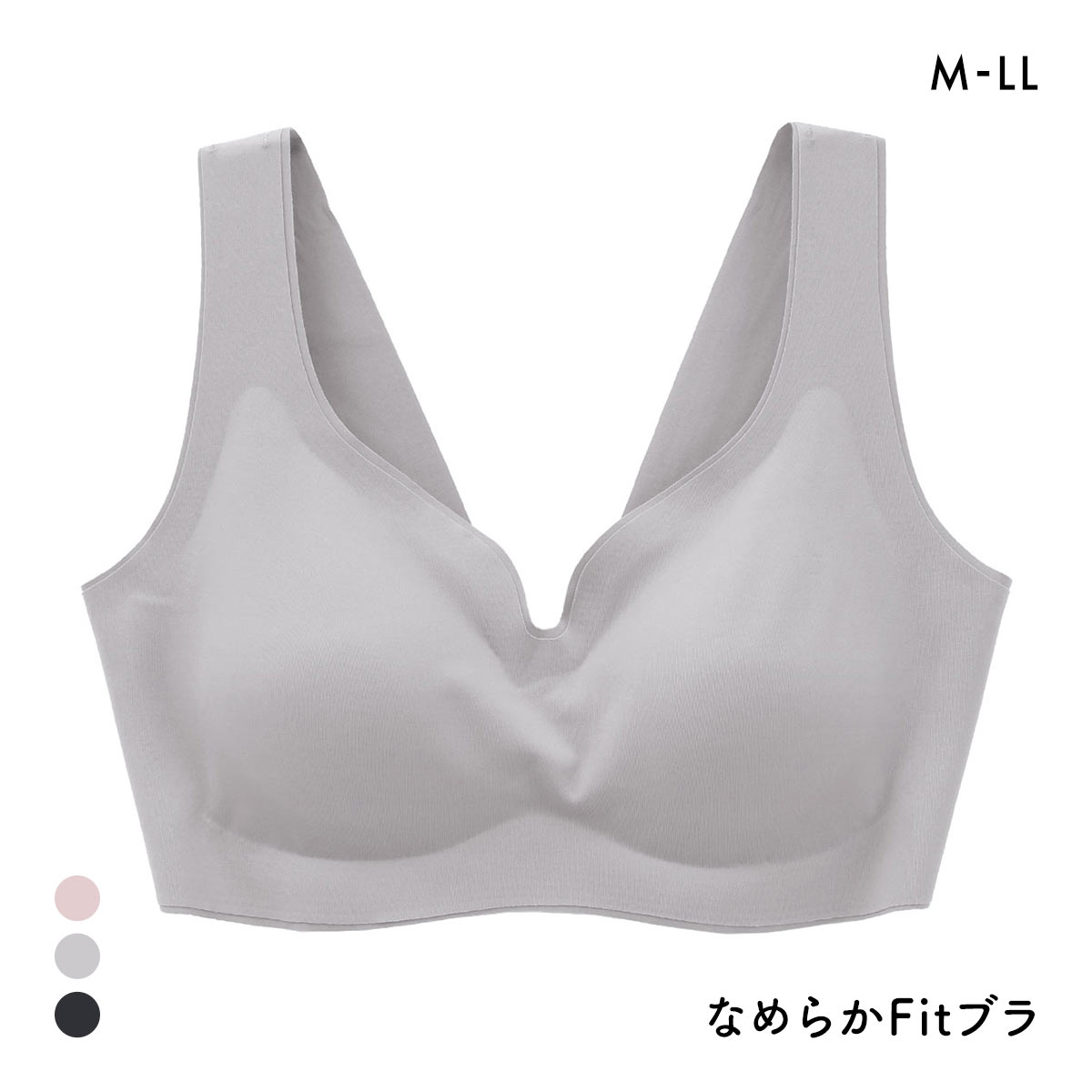 サンエイ なめらかFit 脇高シームレス ノンワイヤーブラジャー M L LL 単品 フィット 脇肉 ワイヤレス 楽ちん 快適 SANEI(GY-グレー-M)