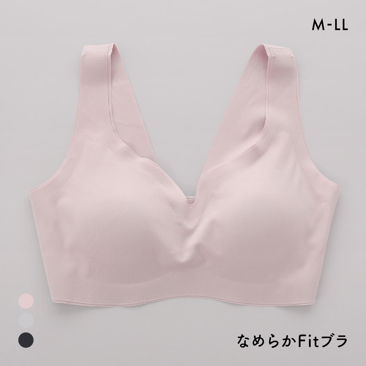 サンエイ なめらかFit 脇高シームレス ノンワイヤーブラジャー M L LL 単品 フィット 脇肉 ワイヤレス 楽ちん 快適 SANEI