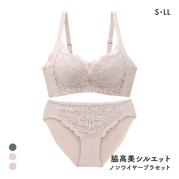 サンエイ 脇高美シルエット ノンワイヤーブラセット S M L LL ヘム 切りっぱなし 大きいサイズ 脇肉 すっきり SANEI