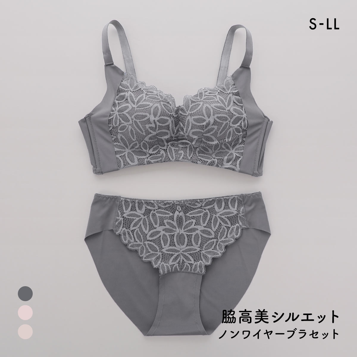 サンエイ 脇高美シルエット ノンワイヤーブラセット S M L LL ヘム 切りっぱなし 大きいサイズ 脇肉 すっきり SANEI