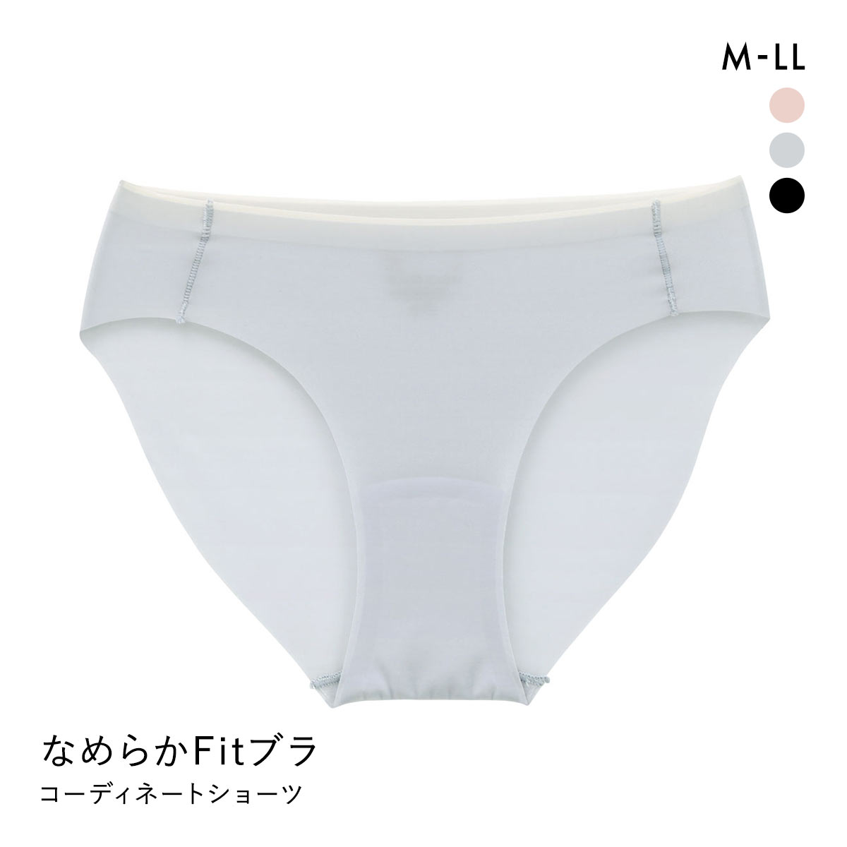 サンエイ SANEI なめらかFit レイヤード風 超薄ショーツ スタンダード M L LL ノーマル まるで素肌 シームレス 敏感肌 ひびきにくい 単品(BU-ブルー-M)