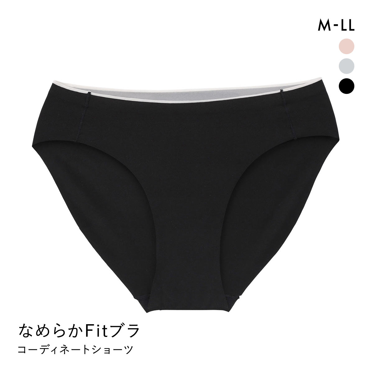 サンエイ SANEI なめらかFit レイヤード風 超薄ショーツ スタンダード M L LL ノーマル まるで素肌 シームレス 敏感肌 ひびきにくい 単品(BK-ブラック-M)