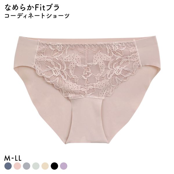 サンエイ SANEI なめらかFit コーディネートショーツ フロントレース M L LL 単品 ひびきにくい くいこみにくい 黒ずみ防止