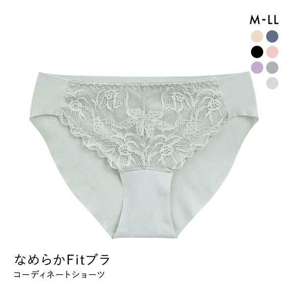 サンエイ SANEI なめらかFit コーディネートショーツ フロントレース M L LL 単品 ひびきにくい くいこみにくい 黒ずみ防止