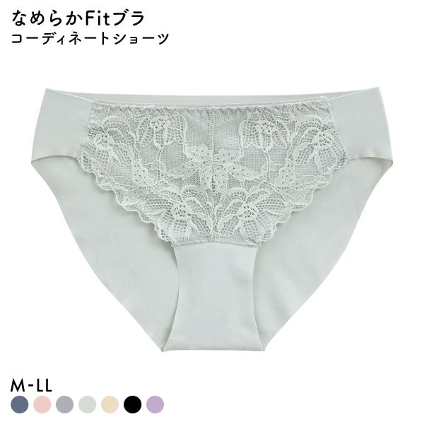 サンエイ SANEI なめらかFit コーディネートショーツ フロントレース M L LL 単品 ひびきにくい くいこみにくい 黒ずみ防止