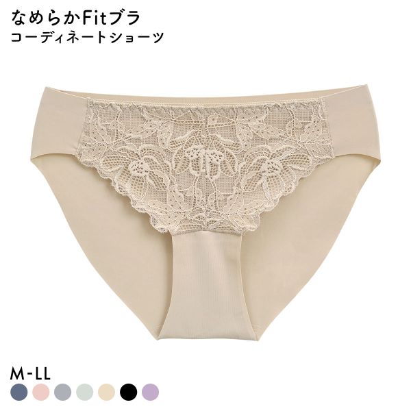 サンエイ SANEI なめらかFit コーディネートショーツ フロントレース M L LL 単品 ひびきにくい くいこみにくい 黒ずみ防止