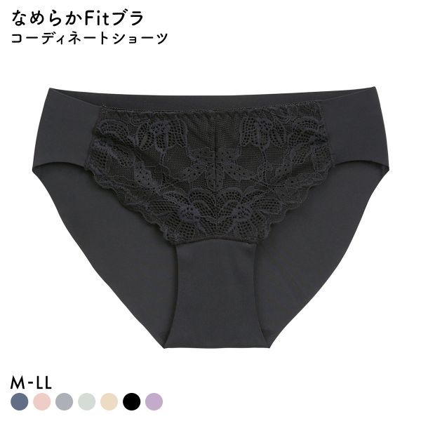 サンエイ SANEI なめらかFit コーディネートショーツ フロントレース M L LL 単品 ひびきにくい くいこみにくい 黒ずみ防止