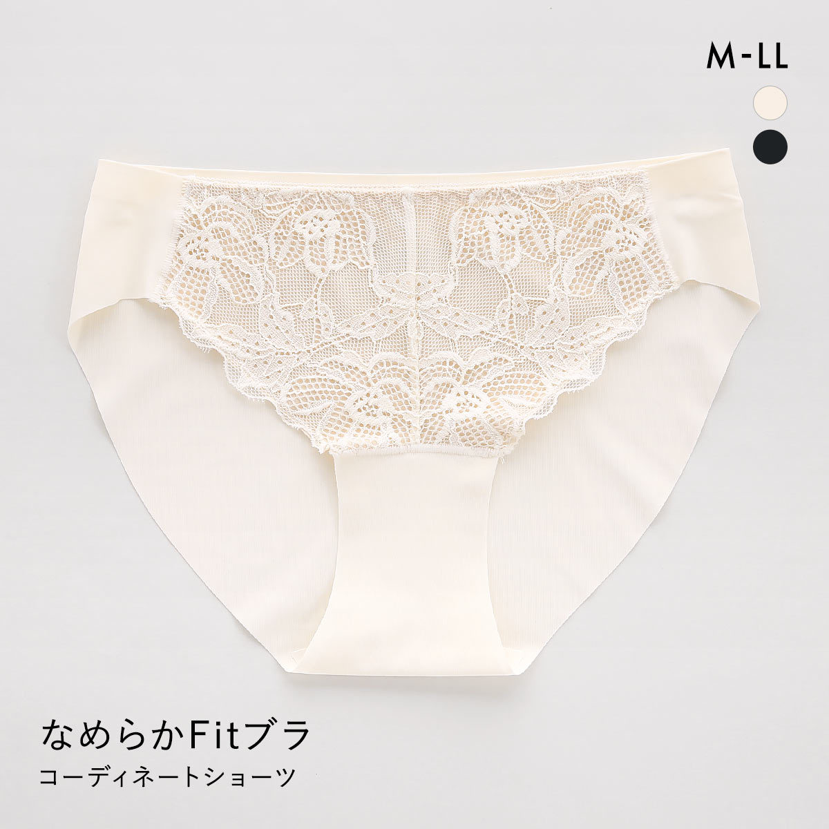 サンエイ なめらかFit PlusMore コーディネートショーツ