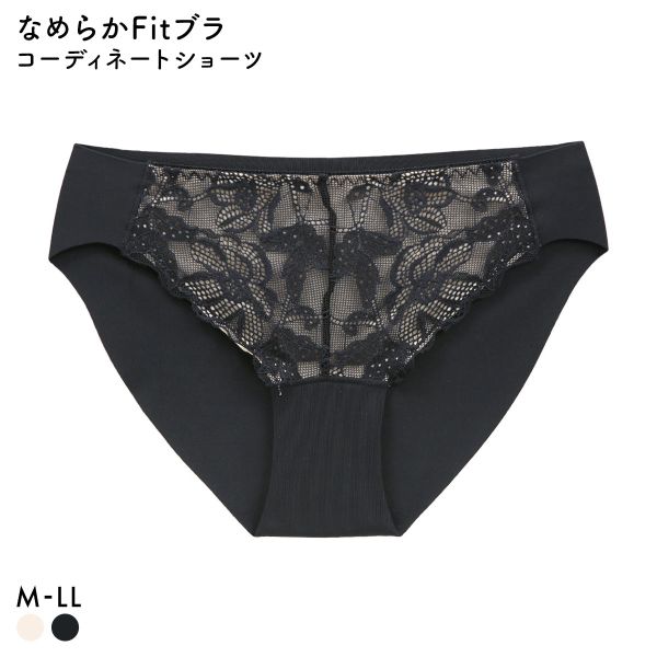 サンエイ なめらかFit PlusMore コーディネートショーツ フロントレース M L LL ひびきにくい ヘム 切りっぱなし くいこみにくい