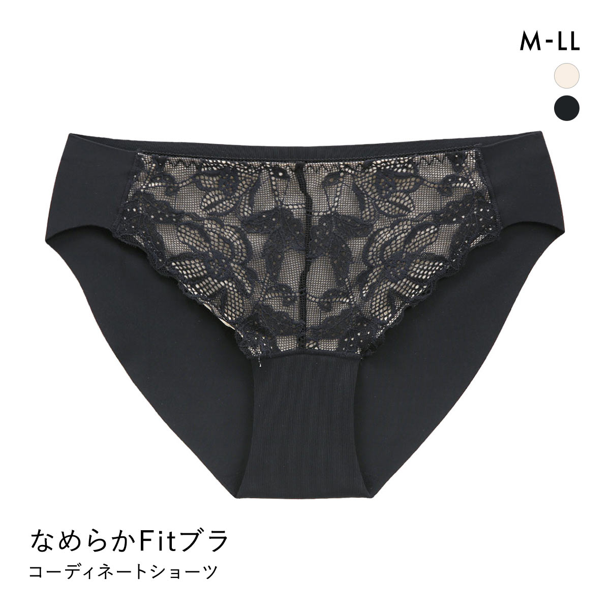 サンエイ なめらかFit PlusMore コーディネートショーツ フロントレース M L LL ひびきにくい ヘム 切りっぱなし くいこみにくい(BK-ブラック-M)