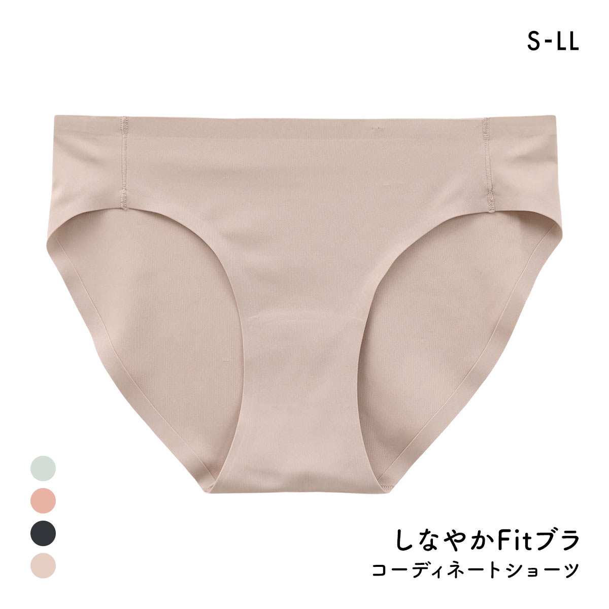 サンエイ しなやかFit とろみ感覚 コーディネートショーツ S M L LL 単品 SANEI ひびきにくい くいこみにくい 楽ちん(LBR-薄ブラウン-S)