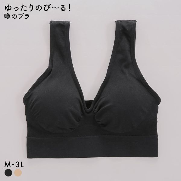 サンエイ ゆったりのび～る 噂のブラ 成型 ノンワイヤー ブラジャー ブラトップ ナイトブラ おやすみブラ おやすみ美人 夜ブラ