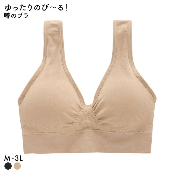 サンエイ ゆったりのび～る 噂のブラ 成型 ノンワイヤー ブラジャー ブラトップ ナイトブラ おやすみブラ おやすみ美人 夜ブラ