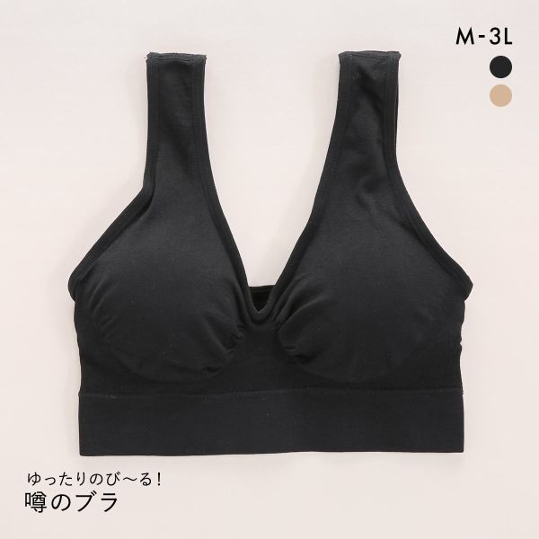 サンエイ ゆったりのび～る 噂のブラ 成型 ノンワイヤー ブラジャー ブラトップ ナイトブラ おやすみブラ おやすみ美人 夜ブラ