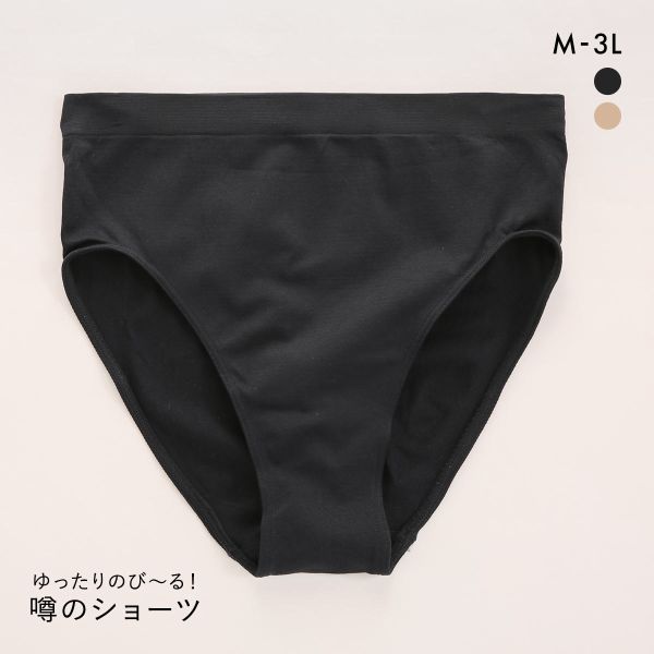 サンエイ ゆったりのび～る 噂のショーツ 成型 楽ちん ナイトショーツ おやすみショーツ おやすみ美人 夜用 スタンダード