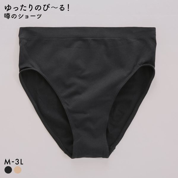 サンエイ ゆったりのび～る 噂のショーツ 成型 楽ちん ナイトショーツ おやすみショーツ おやすみ美人 夜用 スタンダード