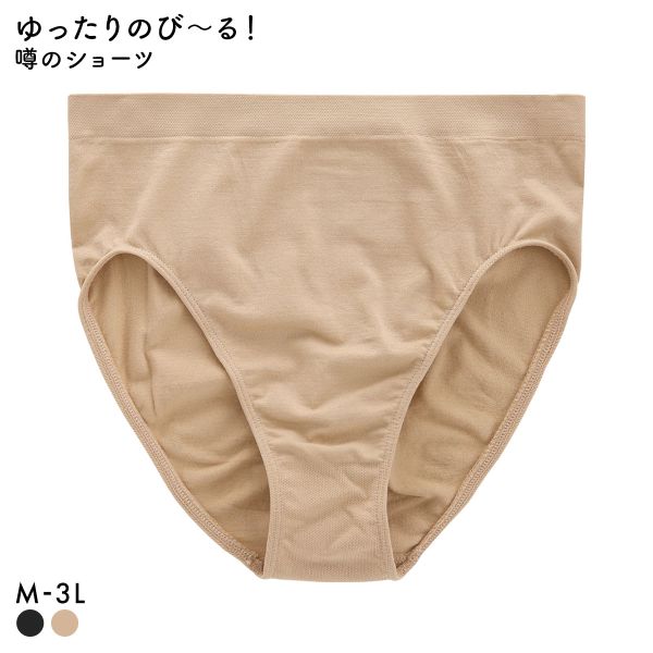 サンエイ ゆったりのび～る 噂のショーツ 成型 楽ちん ナイトショーツ おやすみショーツ おやすみ美人 夜用 スタンダード