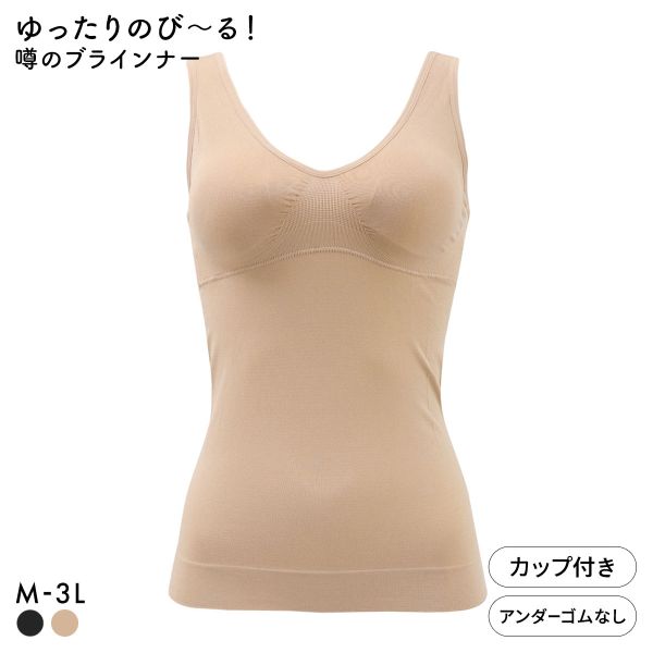 サンエイ ゆったりのび～る 噂のブラインナー 成型 ノンワイヤー ブラトップ インナー ナイトブラ おやすみブラ おやすみ美人 夜ブラ