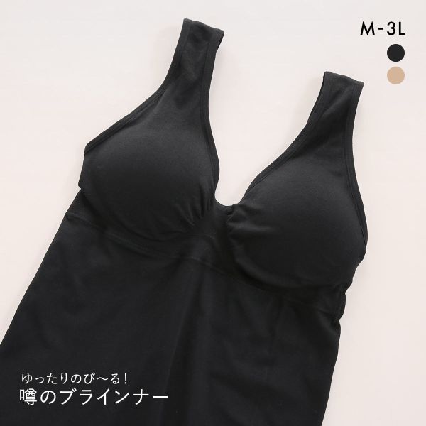 サンエイ ゆったりのび～る 噂のブラインナー 成型 ノンワイヤー ブラトップ インナー ナイトブラ おやすみブラ おやすみ美人 夜ブラ