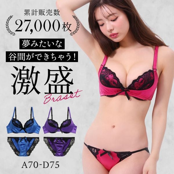 20%OFF 再販 サンエイ バストに魔法 アンダーベルト付きプッシュアップブラセット ABCD SANEI Wパッド 大絶賛 シルエットに大満足 盛り胸 谷間 キープ 20%OFF 再販 サンエイ バストに魔法 アンダーベルト付きプッシュアップブラセット ABCD SANEI Wパッド 大絶賛 シルエットに大満足 盛り胸 谷間 キープ